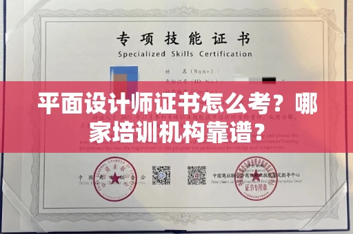 无锡平面设计师证书怎么考?哪家培训机构靠谱?