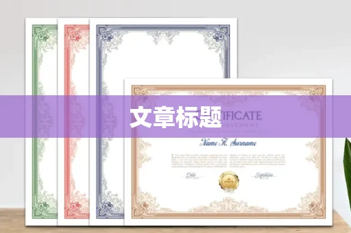 无锡文章标题