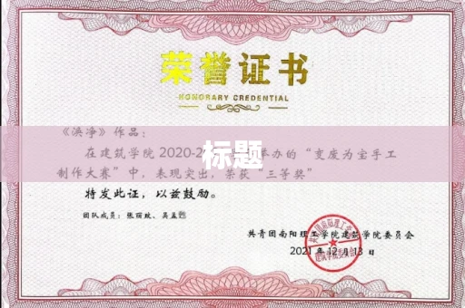 无锡标题