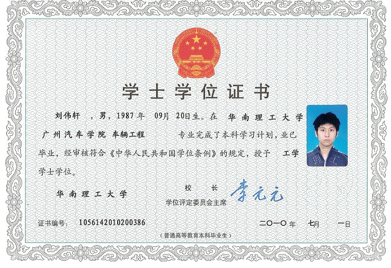 无锡学位学士证书制作