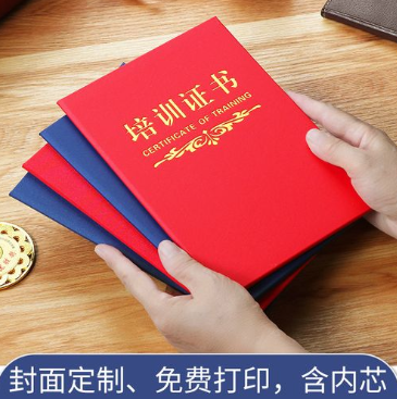 无锡培训证书制作