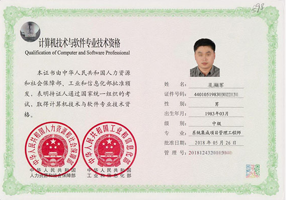 无锡专业技术资格证制作