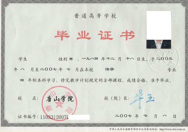 无锡普通高校毕业证制作